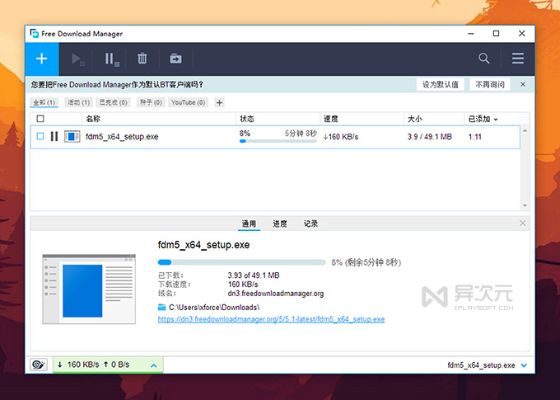 迅雷 哪个版本,可靠执行计划 Prestige_v8.920