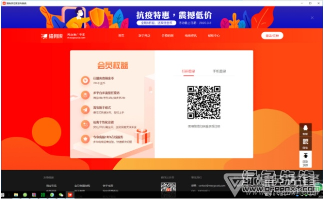 网易官方下载楚软件介绍，专业分析解析说明_P版_v2.306
