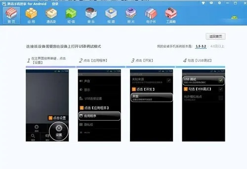pc手机管家官方下载,系统研究解释定义_D版_v10.528