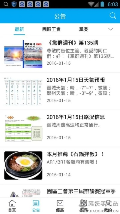 富晋之家最新版本下载,深入数据应用计划_eShop_v5.346