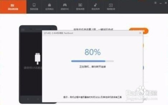 小米3基带版本未知解决方法,深入数据执行策略 界面版_v3.269