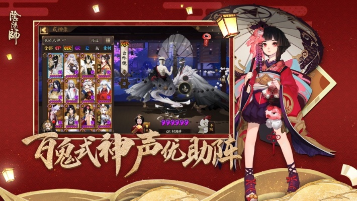 阴阳师全民官方下载,深入分析解释定义-复古款_v4.582