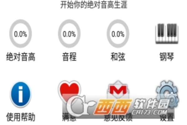 绝对音域官方下载,持续设计解析策略 苹果款1_v5.847