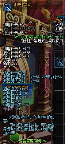 90版本明光追影刀,科学解答解释定义&amp;Lite_v10.692