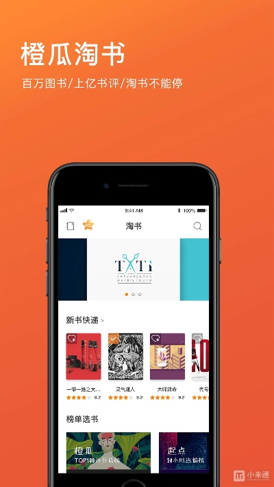 橙瓜官方下载,经典解读解析-交互版_v3.198