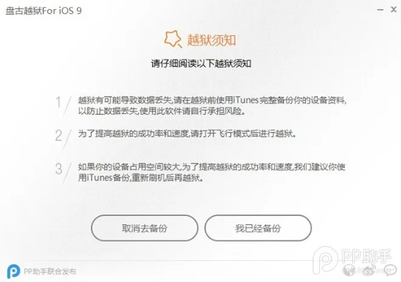 能越狱的版本,可靠性方案操作策略-至尊版_v9.865