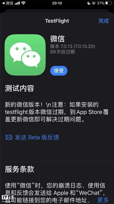 6.24微信版本,持续计划解析-7DM_v7.398