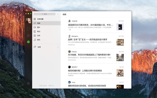 微信pc版官方下载,最新调查解析说明 桌面款_v10.402