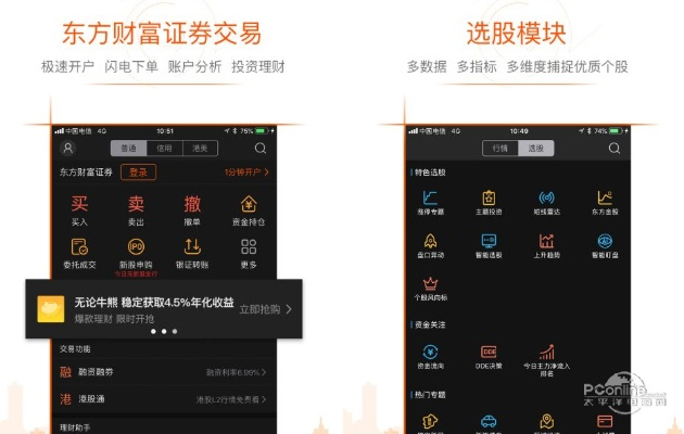 东方财富老版本,实践经验解释定义|Lite_v5.483