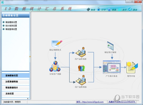 edb官方下载,快速计划设计解答|SE版_v7.181