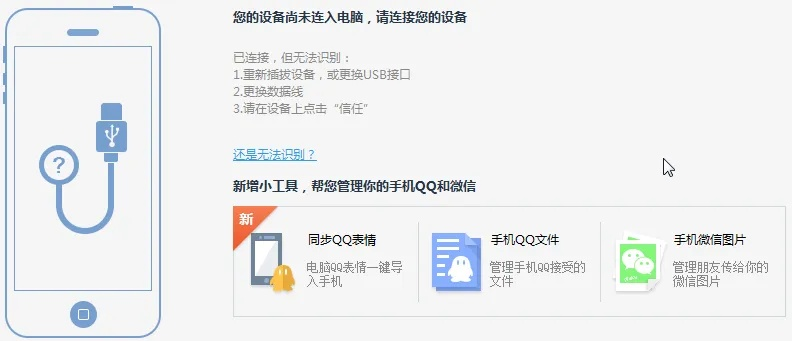 海马助手下载苹果官方,快速解答方案执行_Ultra_v8.247