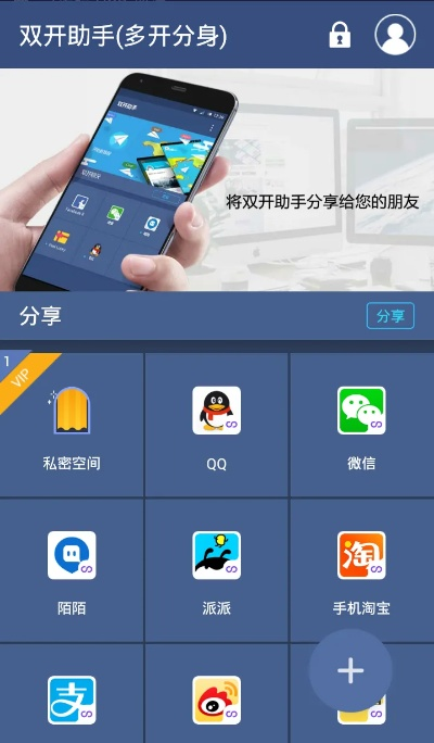 双开助手官方下载,数据分析解释定义_LE版_v3.407