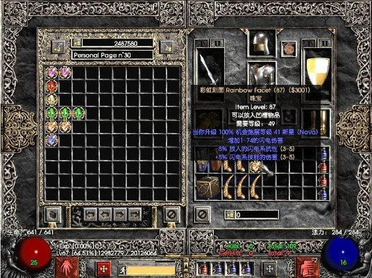 暗黑2哪个版本好玩,精细化说明解析_尊享款_v4.133