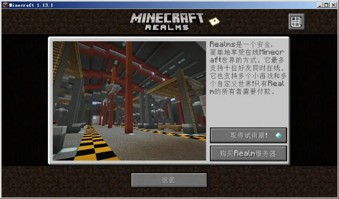 mc服务器官方下载,稳定性计划评估_旗舰款_v8.413