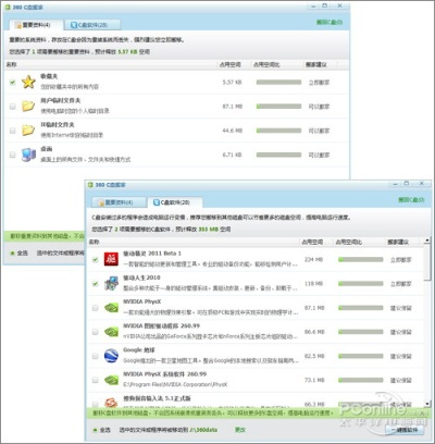360安全市场老版本,数据支持计划解析_入门版_v10.211