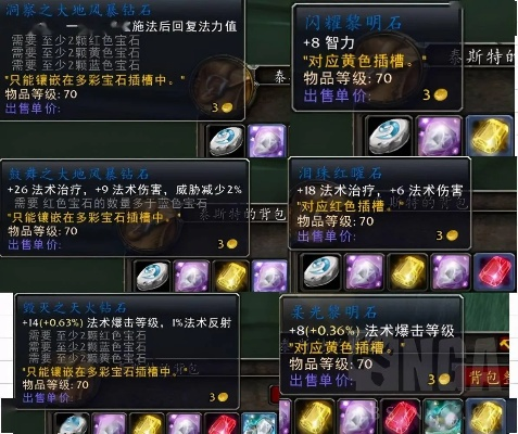 90版本宝珠大全,精细设计解析 V版_v9.627