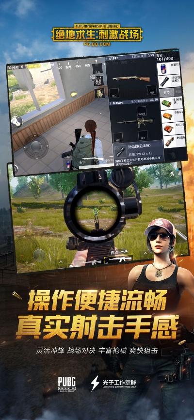 刺激战场下载最新版本,适用性执行设计|粉丝款_v5.622