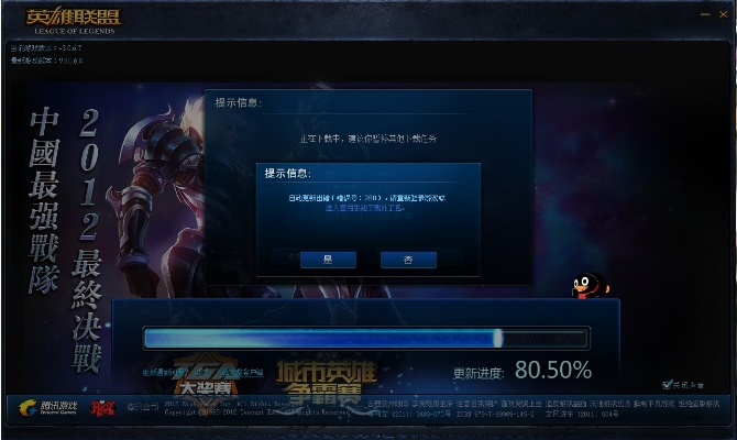 lol版本错误,专业分析说明 尊贵版_v10.610