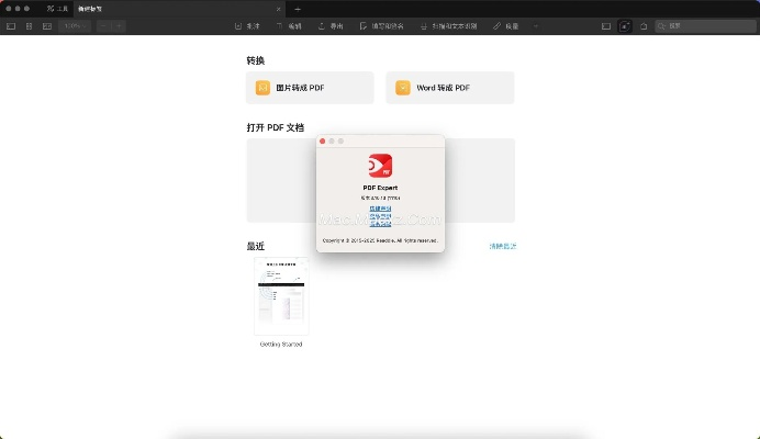 浦大喜奔app官方下载在Mac上的使用指南及铂金版v8.861评测