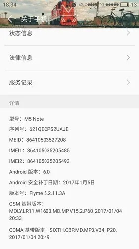 note5版本号,全面实施数据分析 精装款_v9.203