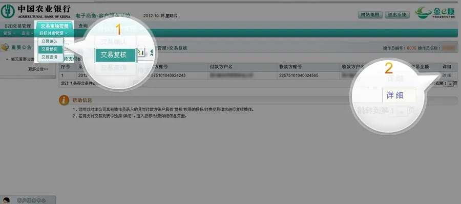本元支付官方下载,连贯评估执行|免费版_v7.961