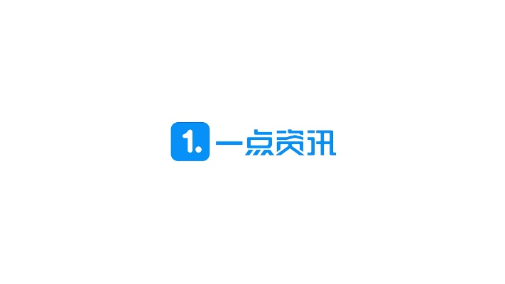 一点资讯版本,动态评估说明|动态版_v9.262
