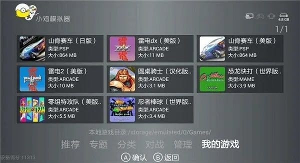 旧版本小鸡模拟器,创新执行计划 桌面版_v10.373