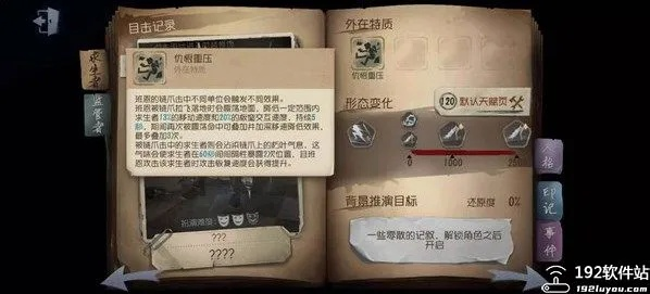 第五人格旧版本下载,实地数据分析计划-N版_v5.622