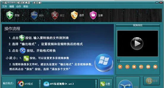 MTV下载伴侣官方,数据引导计划执行_Max_v4.645