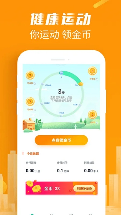 金稻草app官方下载,高速计划响应执行&运动版_v9.238