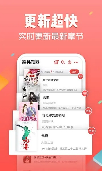 追书神器老版本,稳定计划评估 桌面款_v10.945