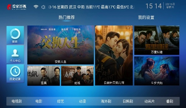 爱看影视下载官方下载,创新性方案解析&Tablet_v7.888