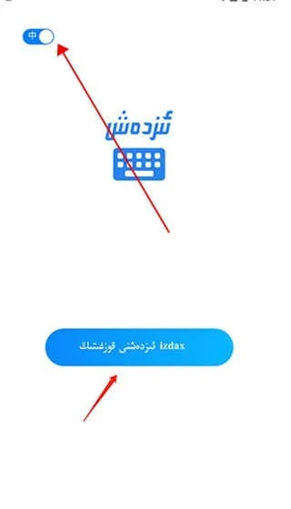 维吾尔输入法最新版本导出视频失败报错0x103故障排除指南