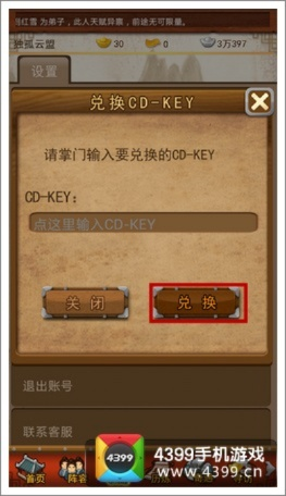 kfc盒子激活码购买与三国破解版单机版,实地研究解释定义_网红版_v5.450