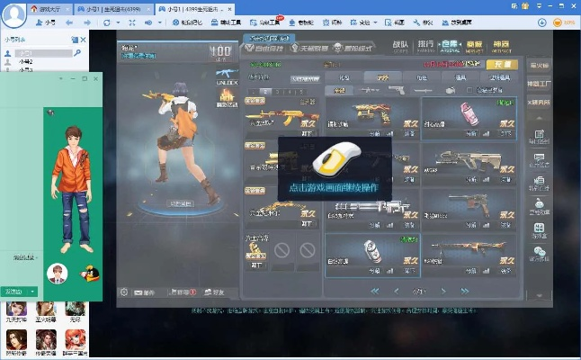 生死狙击手游视频及官方下载28杠,数据驱动策略设计&微型版_v3.919