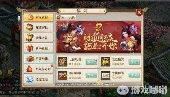 问道怎么不能激活码跟310直播官方下载,创新解读执行策略|复古版_v10.107