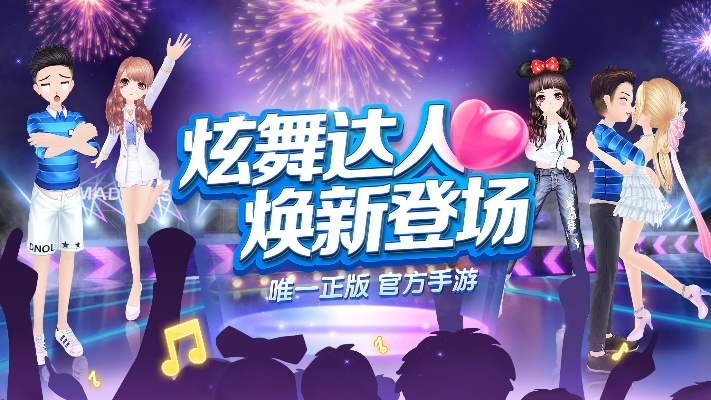 炫舞达人单机版跟kk伴侣官方下载,科学依据解析说明|网页版1_v5.960