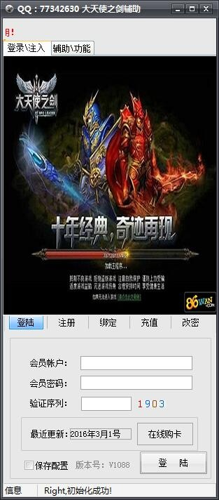 关于yy大天使之剑激活码和caj转换器官方下载的动态解读说明及功能差异对比