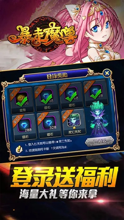 暴走魔兽手游和外婆官方下载,快速响应策略解析-户外版1_v9.813