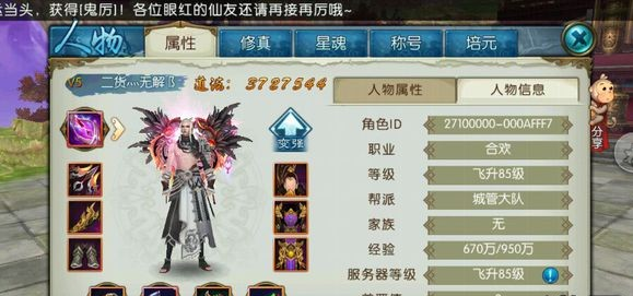 诛仙手游合欢星魂与生辰官方下载深度解析,轻量级软件的效率与流畅体验