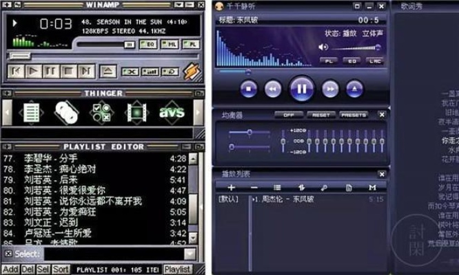 那些年我们追过的经典软件,回忆与深思