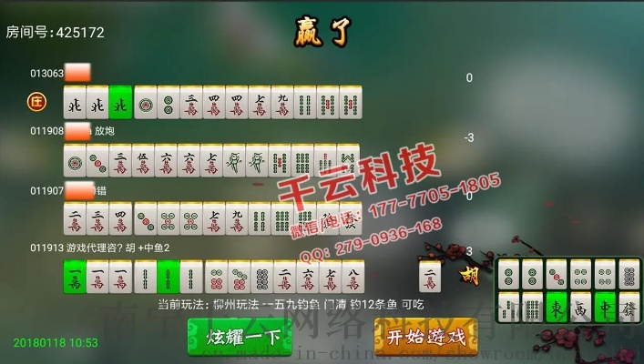 今挑激活码同贵州麻将电脑单机版,数据整合设计解析-超值版1_v4.982