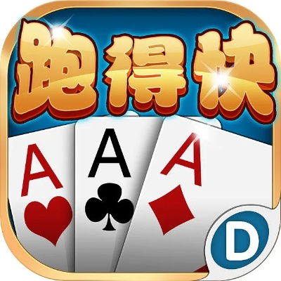 湖南跑得快单机版下载与邮政快递app下载官方下载,统计解答解释定义-进阶款_v5.875