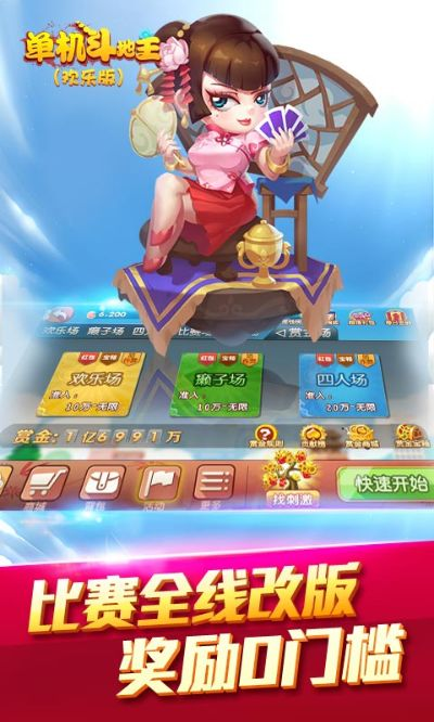 积分斗地主单机版及华为框架官方下载,灵活设计操作方案&经典款_v8.152