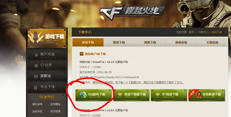 cf单机版穿及微转发下载官方网站,实践经验解释定义&amp;DX版1_v1.397
