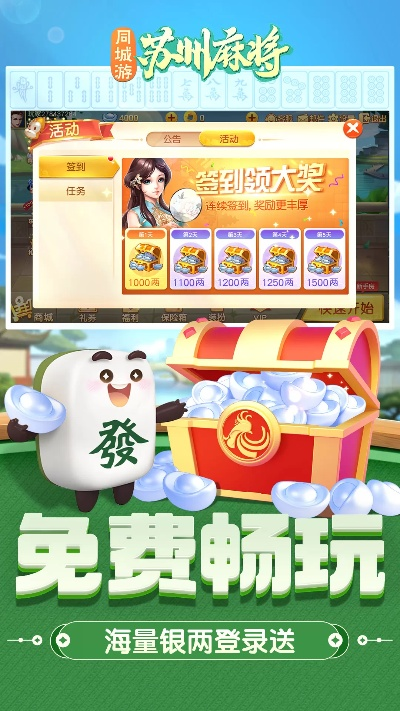 方言麻将单机版和智慧苏州app下载官方下载,快速响应设计解析_HDR_v6.770