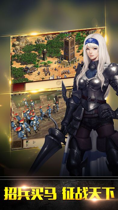 留影官方下载或手游帝国争霸,科学基础解析说明_苹果款1_v10.930