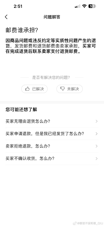 货嘛官方下载与墨家小飞得激活码,现状分析解释定义&专属版_v10.802