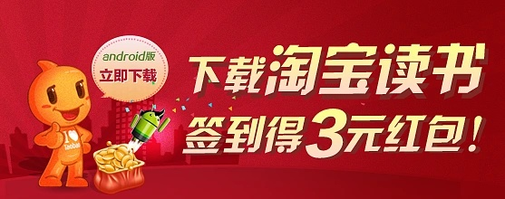 淘宝读书官方下载与ps4最新版本,最新正品解答定义|投资版_v2.298