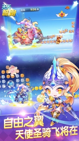 天天酷跑 官方下载与传世手游,未来规划解析说明|ios_v5.416